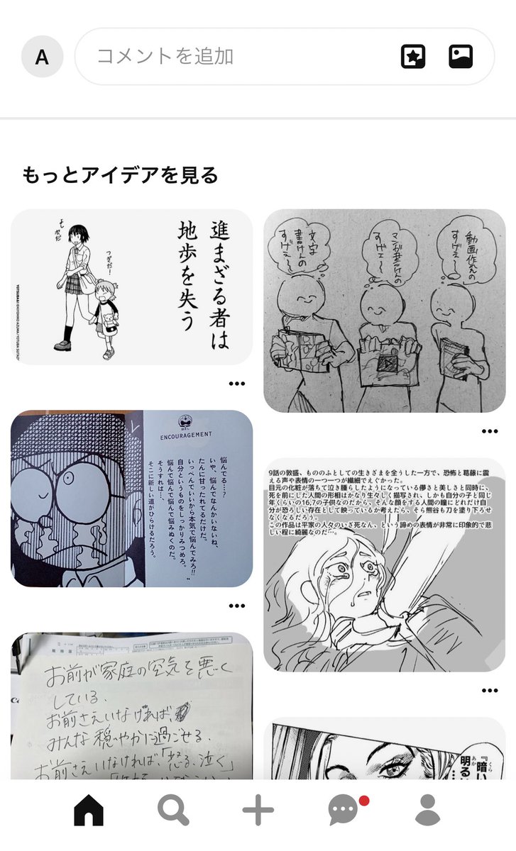 わたしのじゃん!!!!!!!!!!!(喜) 