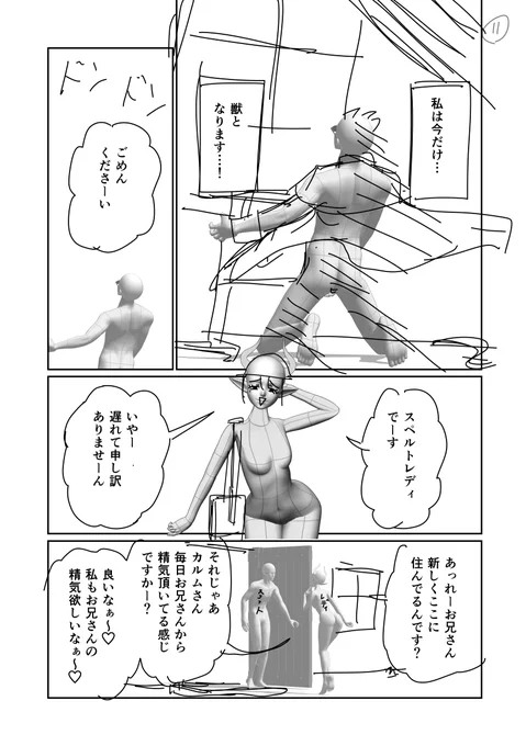 ラフはもうほぼ描きません。3D人形を配置してその上から直でペン入れですね。
背景はアシスタントさん頼み。いつもありがとうございます。 

#このタグを見た人はラフ画とその完成絵を見せる 