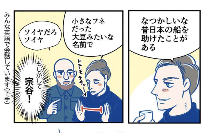 そいやの⁈RT 