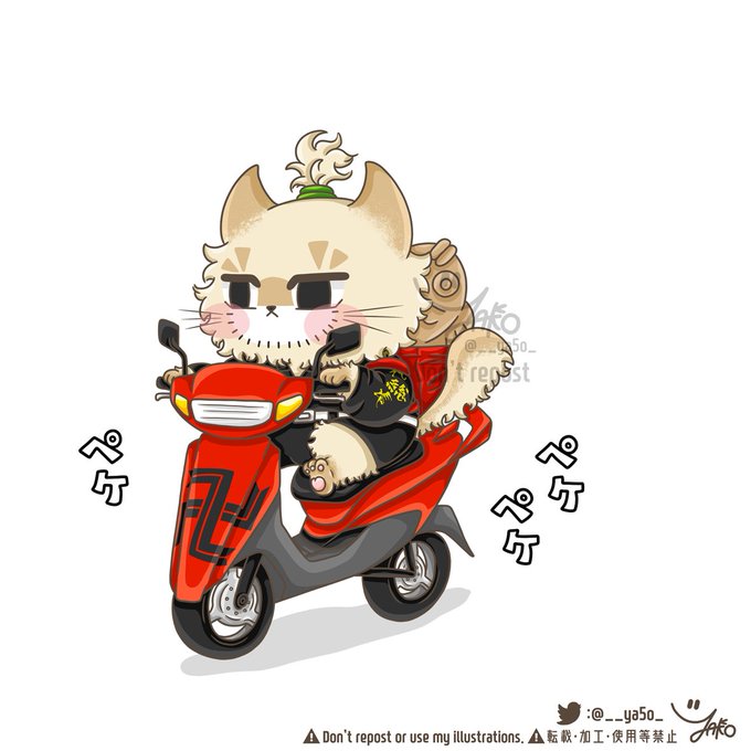 「バイク 乗る」のTwitter画像/イラスト(新着)