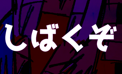 歌詞の解説アップしましたので 良ければ、コチラ見ながら是非…！！！