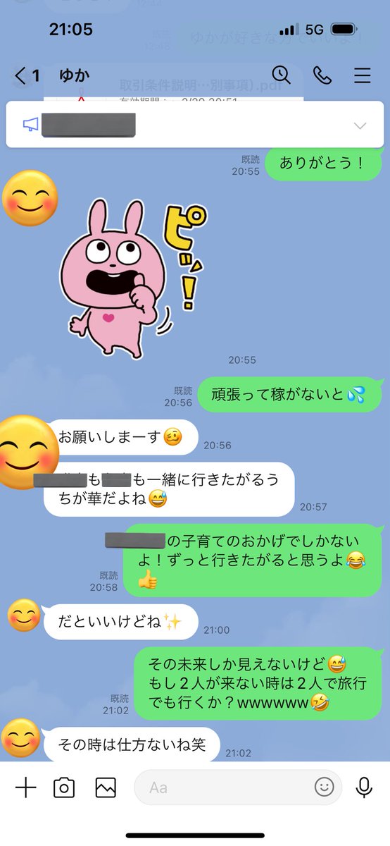 SouthDia's tweet photo. 家族旅行の件の話から、うちの奥様と何気ない会話✈️
結婚して20年経った今が一番夫婦円満なのかもしれない💦
尊重し合う事もまた長い夫婦生活の間に必要なんだと改めて感じた今日この頃でしたなw
俺も歳をとって大人になったのかもしれぬ✌️😅なんつってw https://t.co/I1SmTwyYpN