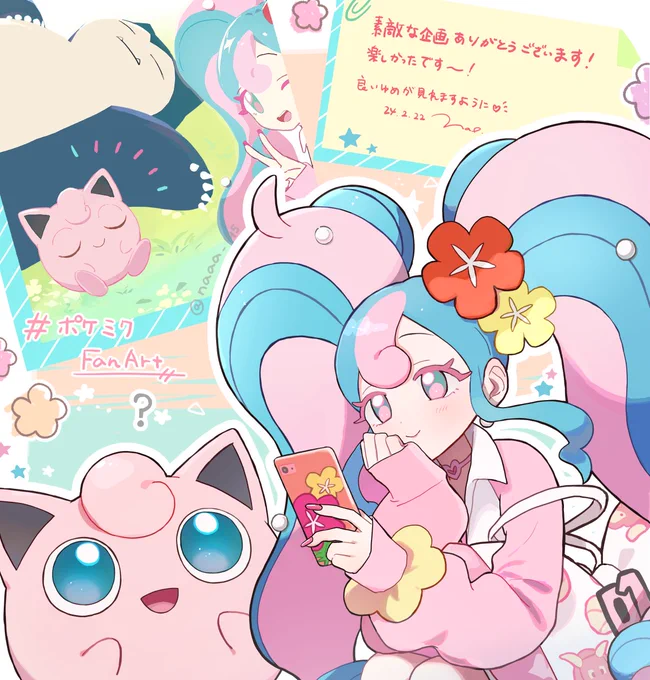 #ポケミク×#ポケモンスリープ
グッドスリープデーにちなんだ特別イラストを担当しました!🌕✨
企画に参加させて頂けてとても嬉しいです!ありがとうございます!
※こちらの画像はファンアートです 
