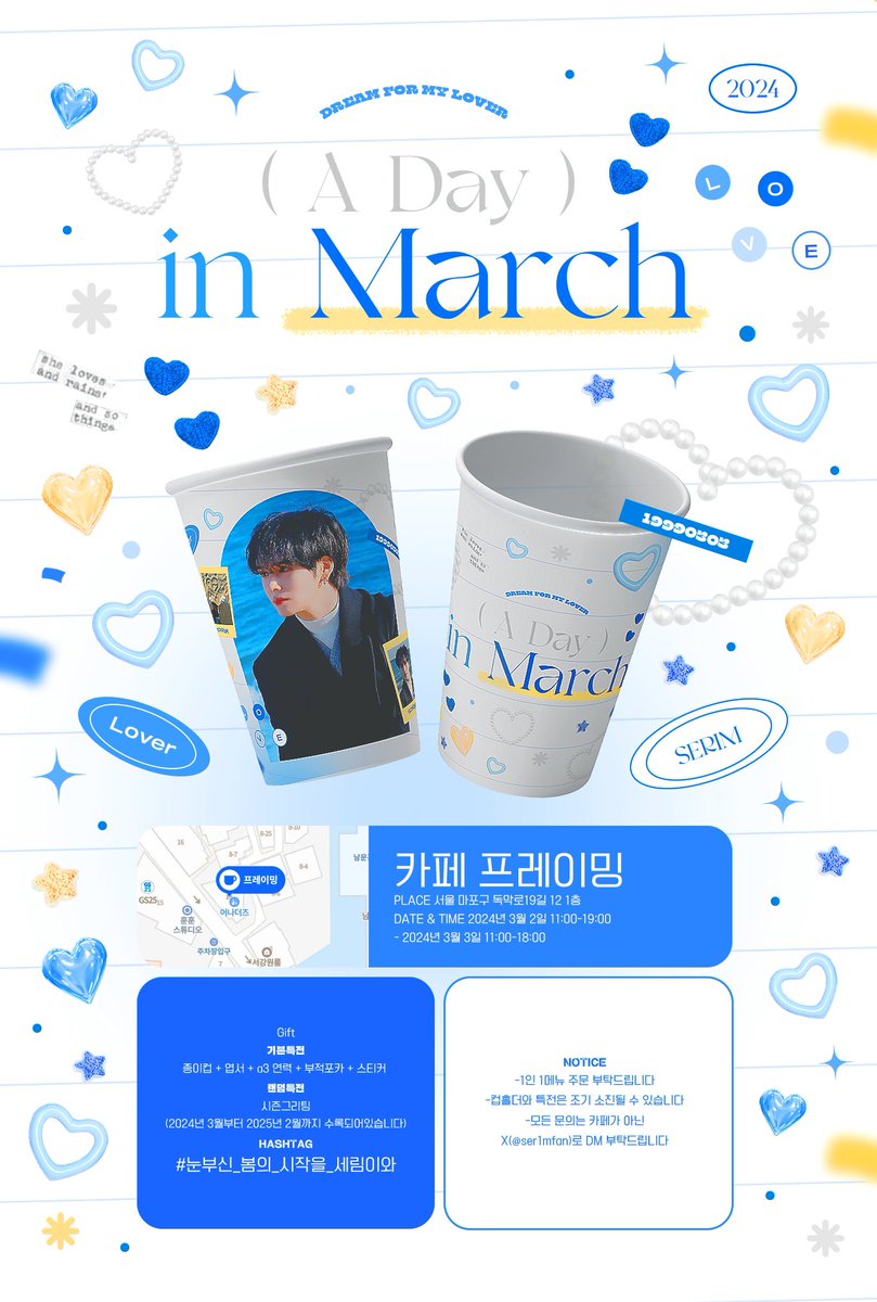 cravity_cup's tweet photo. 🥛2024 세림이 생일카페3️⃣☕

📌카페 프레이밍 - 서울시 마포구 독막로 19길 12 1층
기간 : 3/2 ~3/3.(3/2_11:00~19:00, 3/3_11:00~18:00)

#눈부신_봄의_시작을_세림이와 https://t.co/WWaSFdAC0i