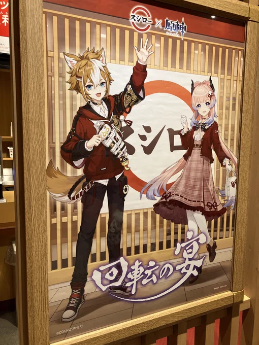 スシロー行ってきた〜! 