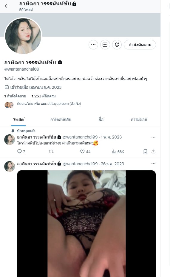 ตัวจริงชอบโกง งั้นกูตัวปลอมดูฟรี tweet media