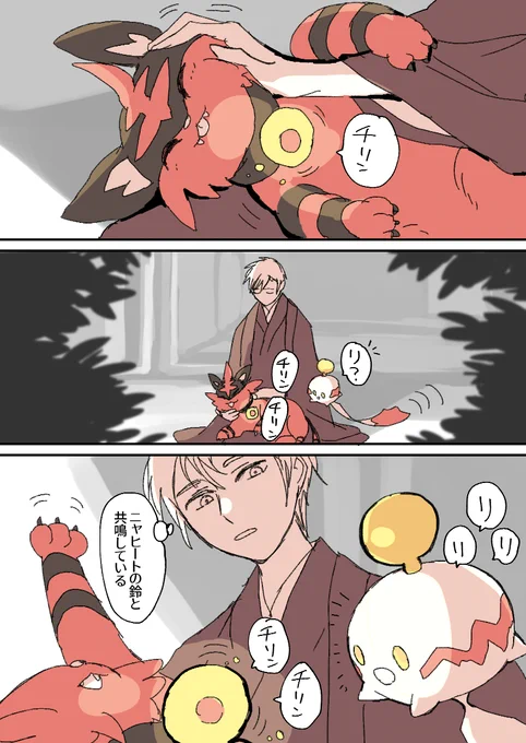 ねこのひ 