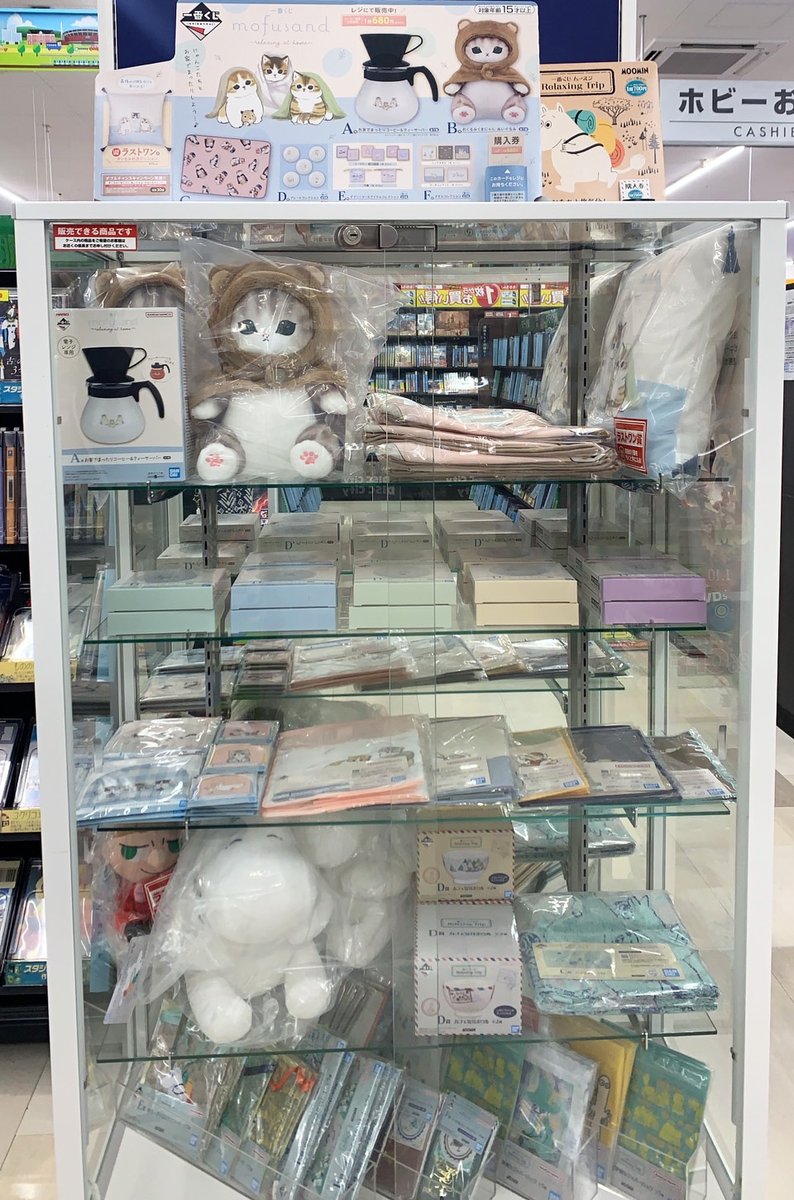 🐈2024年2月22日🐈‍⬛ #猫の日 に mofusand #一番くじ 発売です📢 猫