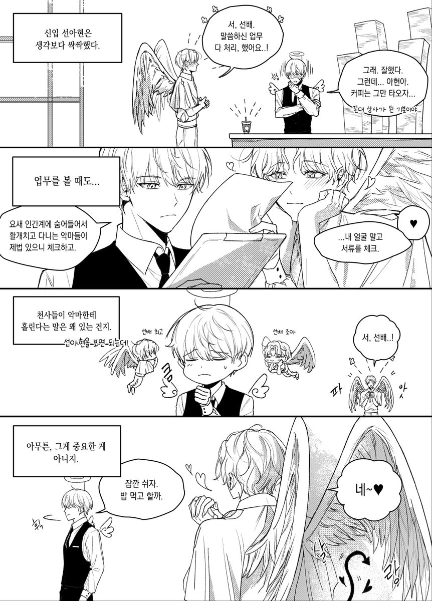 악마가 아니야😇