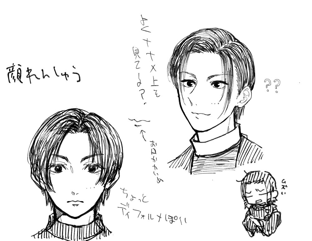 ステ加茂ちゃんを可愛く描くために、外の人?の似顔絵を練習するの巻 