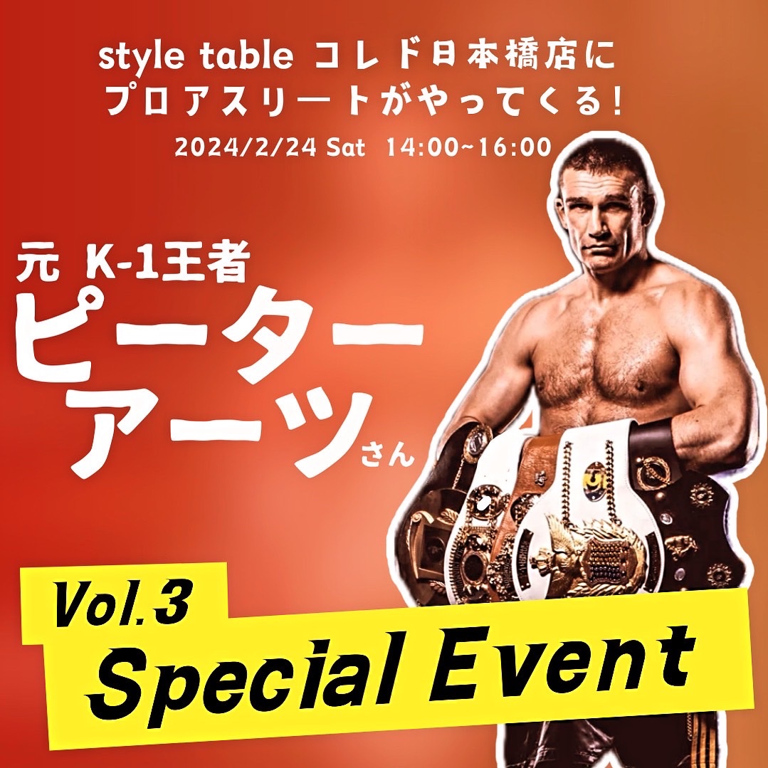 style table コレド日本橋店【公式】 on X:  