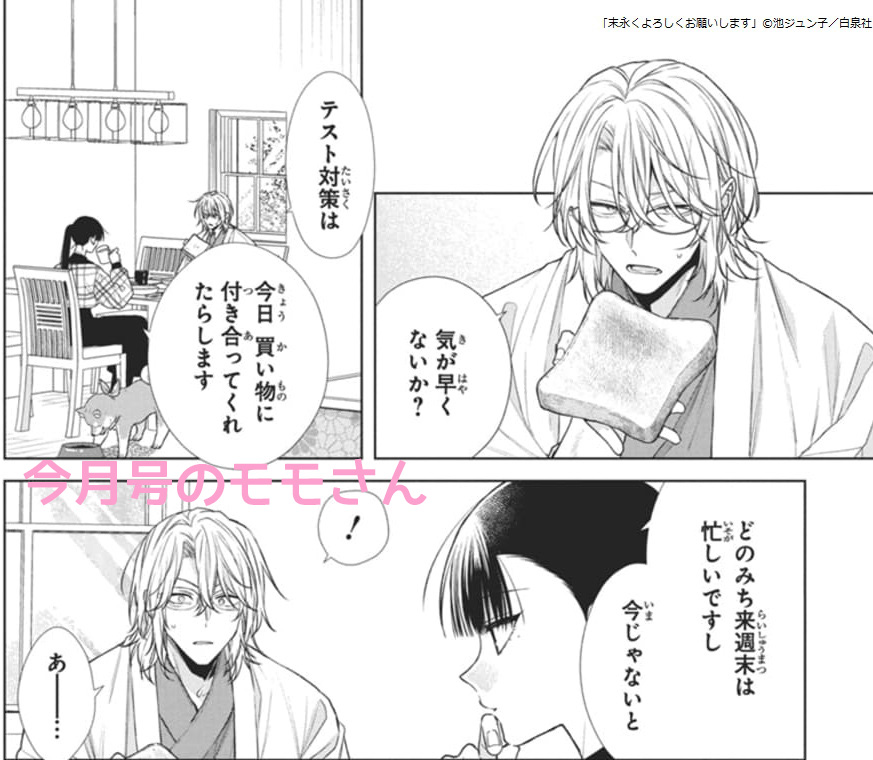 ☺︎未来様　よろしくお願いします 今日の結果に満足しないでください。」 12年前の私は、今の自分を想像