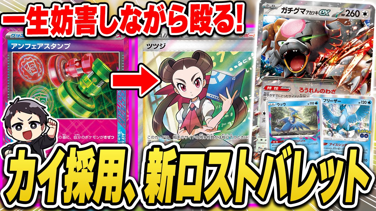 アンフェアスタンプおすすめデッキ5選 | パーおばに光を