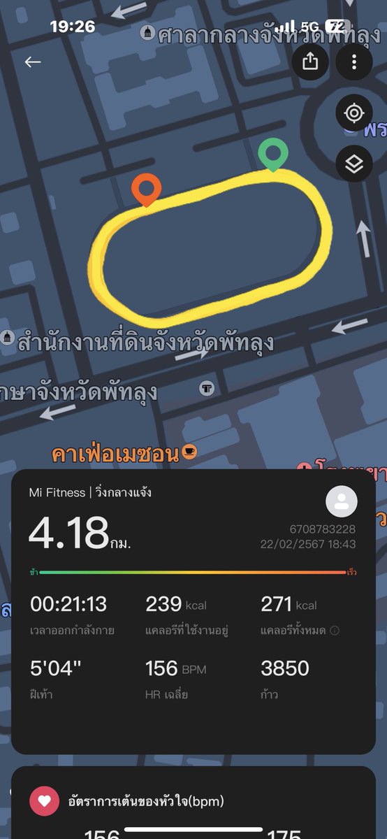 เหงา เลยวิ่ง 2 ที่ไปเลยจ้ะ