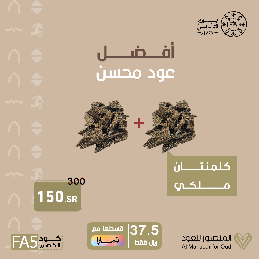 mlo2829's tweet photo. أقوى عروض التأسيس كلمنتان ملكي 1+1 بـ 150 ريال بس
#كود_الخصم FA5
#المنصور_للعود #متجر_المنصور #بخور #دهن_عود #عطور #مبخره #أعواد #70 #يوم_التأسيس #يوم_بدينا #عروض #تخفيضات #بريدة #القصيم #السعودية #الرياض #جدة https://t.co/5NVyCYvxEP