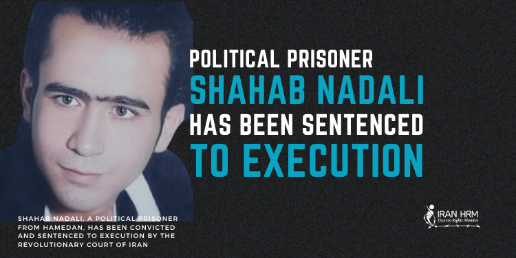Political prisoner Shahab Nadali has been sentenced to execution #ShahabNadali, a political prisoner from Hamedan, has been convicted and sentenced to execution by Branch 26 of the Revolutionary Court of Iran, presided over by Judge Iman Afshari, in a fabricated case on charges