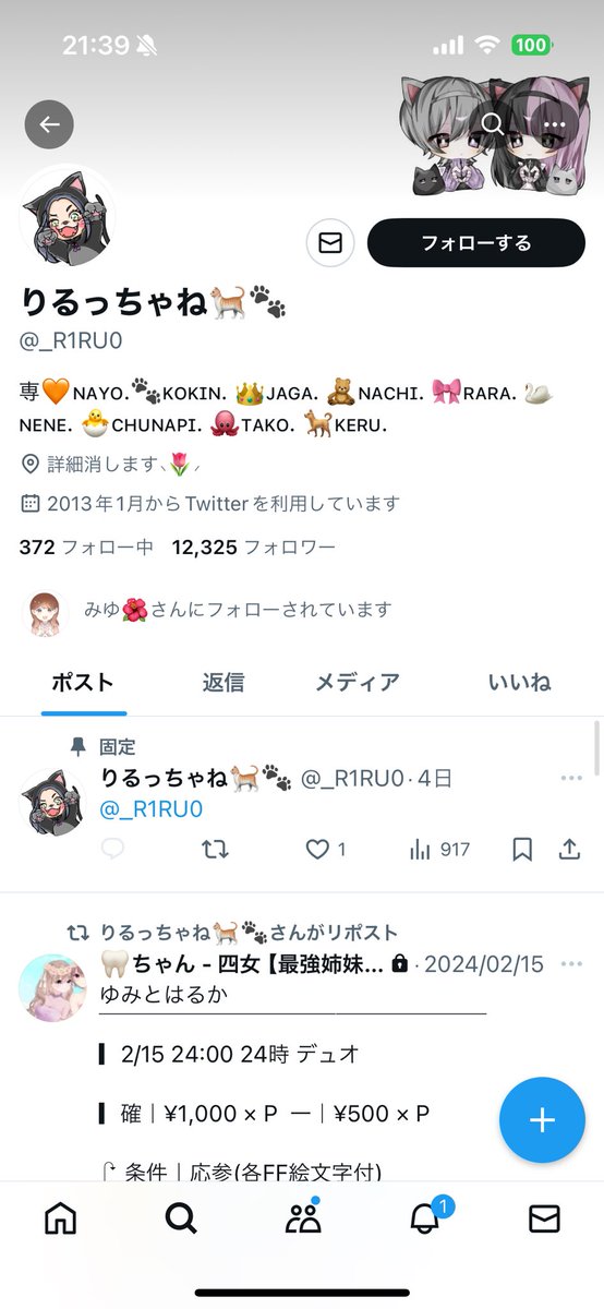 アカウント乗っ取りのツイートで見かけたけど
アイコンちょめがむぅに書いたアイコン使ってるし
やってる事ヤバすぎるなこいつ

@ _R1RU0