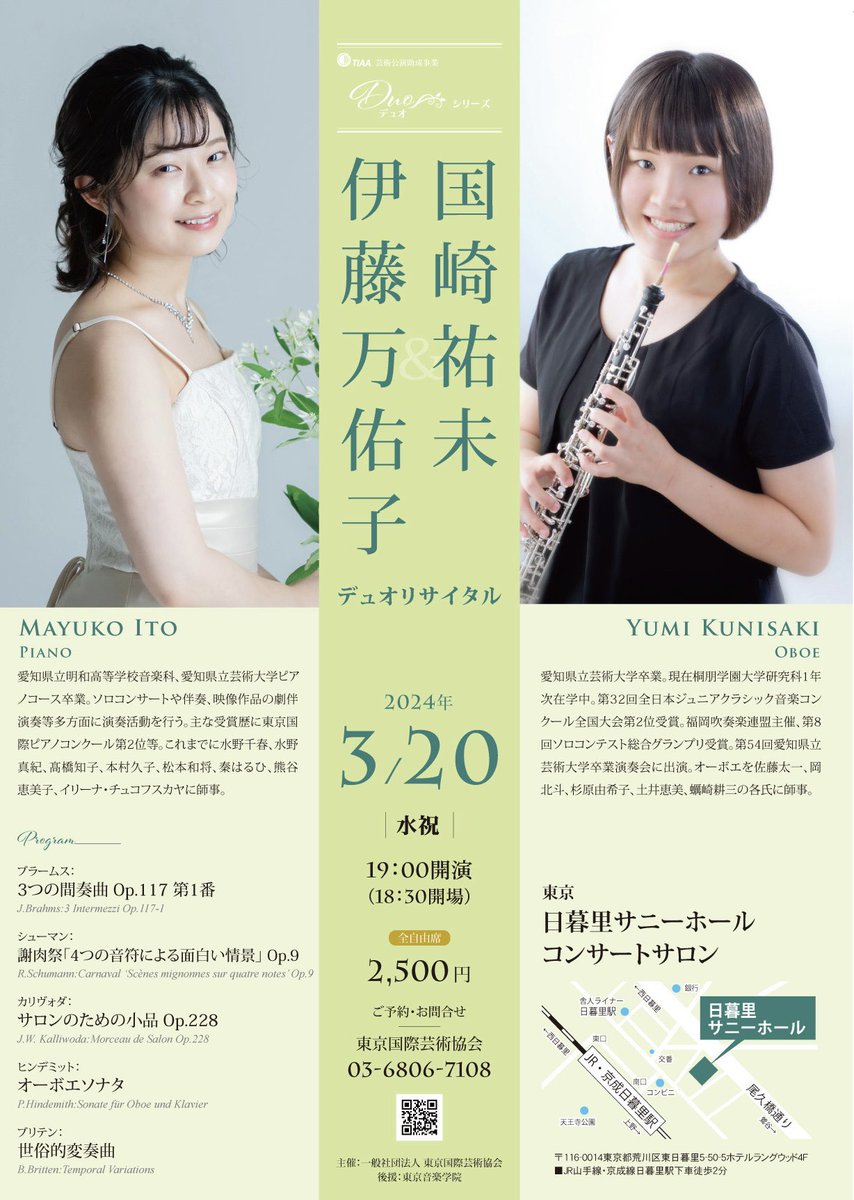 伊藤万佑子/ Mayuko ITO (@pf_mayuko_) / Posts / X
