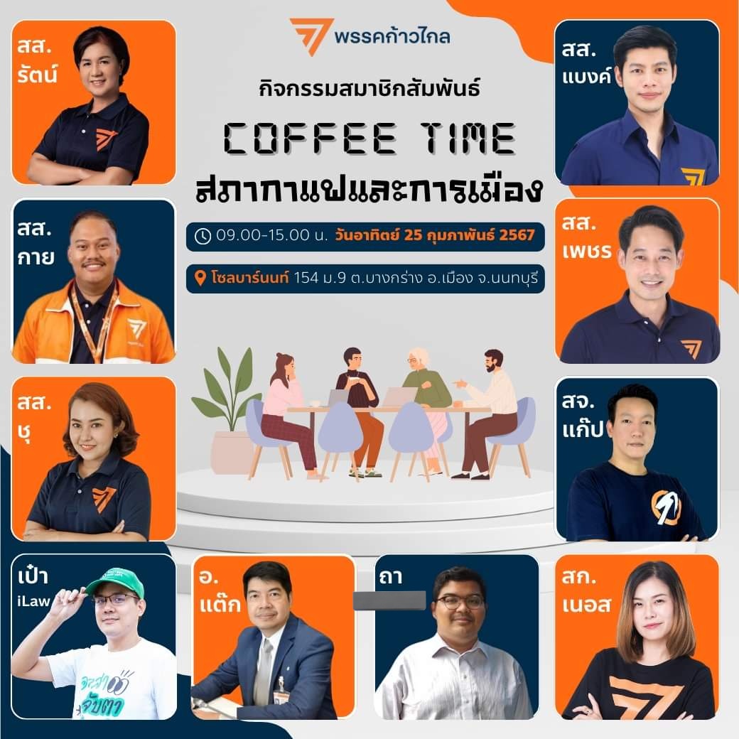 Panyarut - พี่รัตน์ tweet media