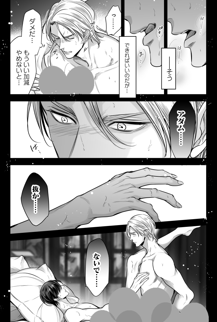 覚醒ドSは止まりません(2/2) 