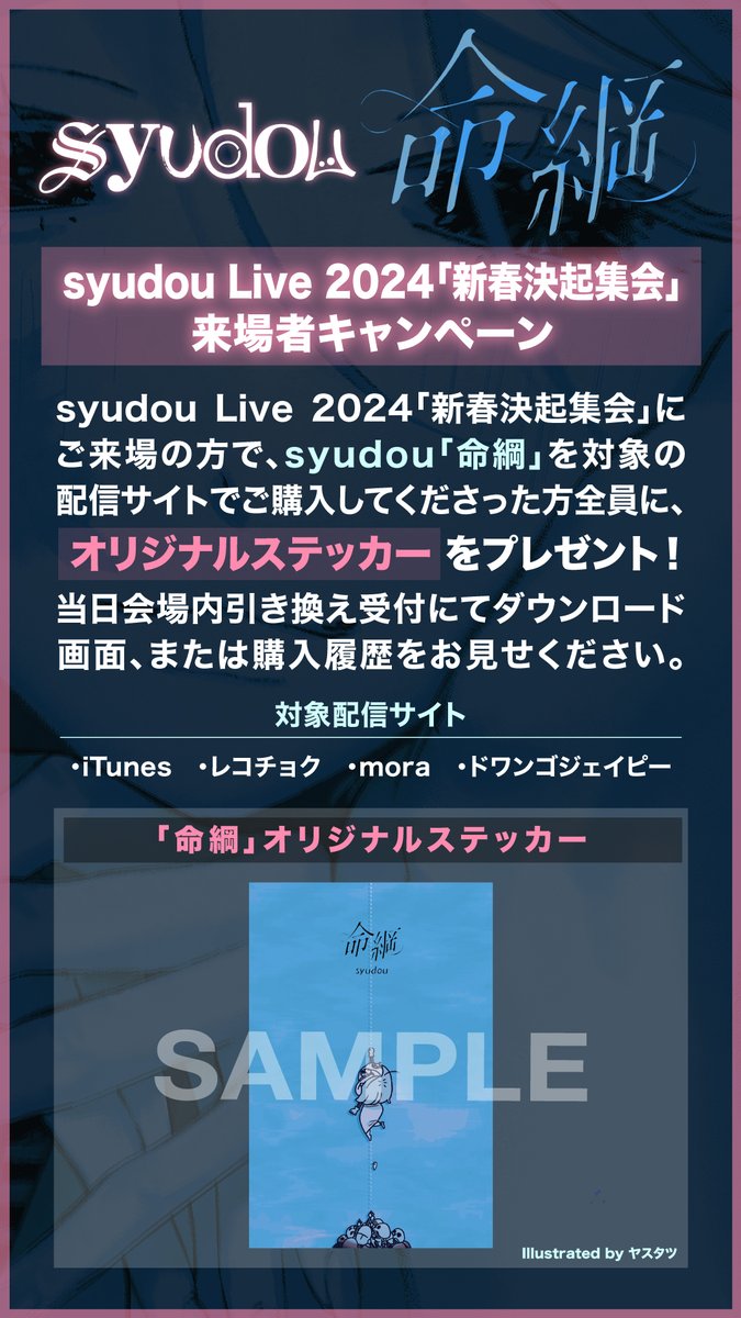 syudou商店公式 on X: 