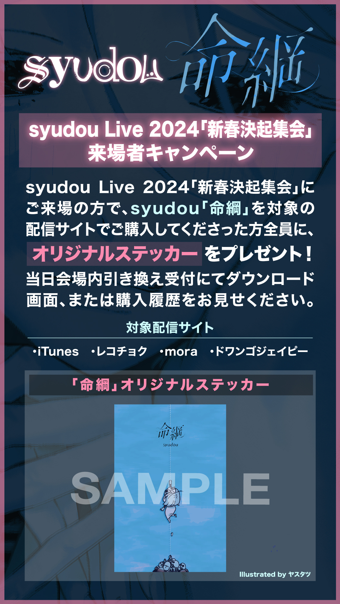 syudou商店公式 on X: 