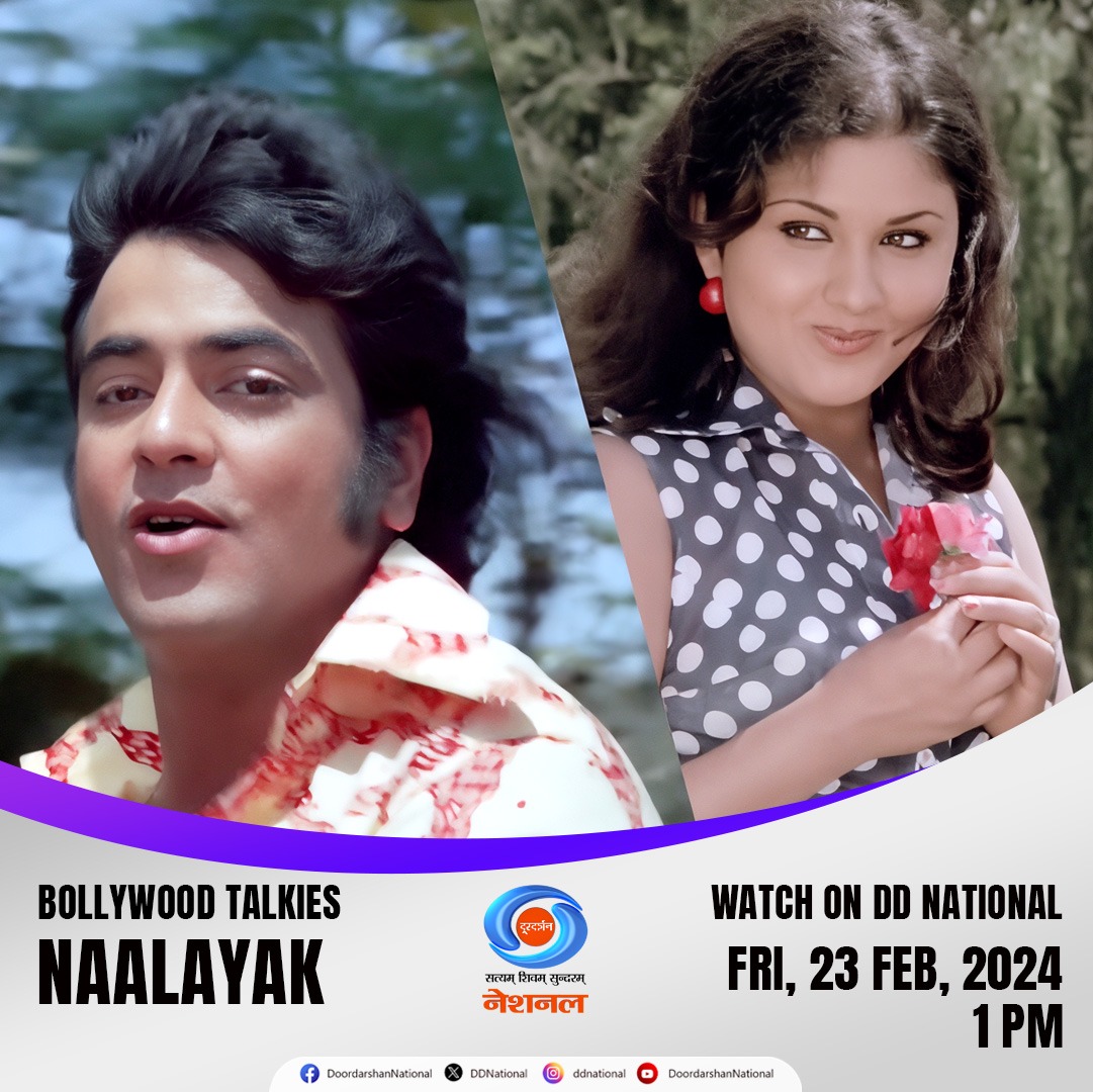 DDNational's tweet photo. Bollywood Talkies on DD National presents 'Naalayak' starring Jeetendra and Leena Chandavarkar. Join us on 23rd February 2024, Friday, at 1:00 PM for this entertaining film.
#BollywoodTalkies | #DDNational | #Naalayak https://t.co/pasFwYfmjT