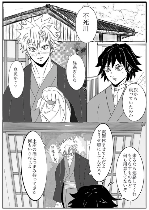 まだつきあってない🍃🌊
でも時間の問題な🍃🌊
もう少しだけ続きます☺️(5p) 