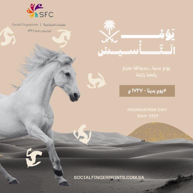 s_fingerprints's tweet photo. نعتز بأصالة تراثنا وثقافتنا ،، ونحتفي بثلاث قرون من الإرث العريق والتاريخ الأصيل 🇸🇦

#يوم_بدينا 
#يوم_التأسيس https://t.co/04HTS2fgNB