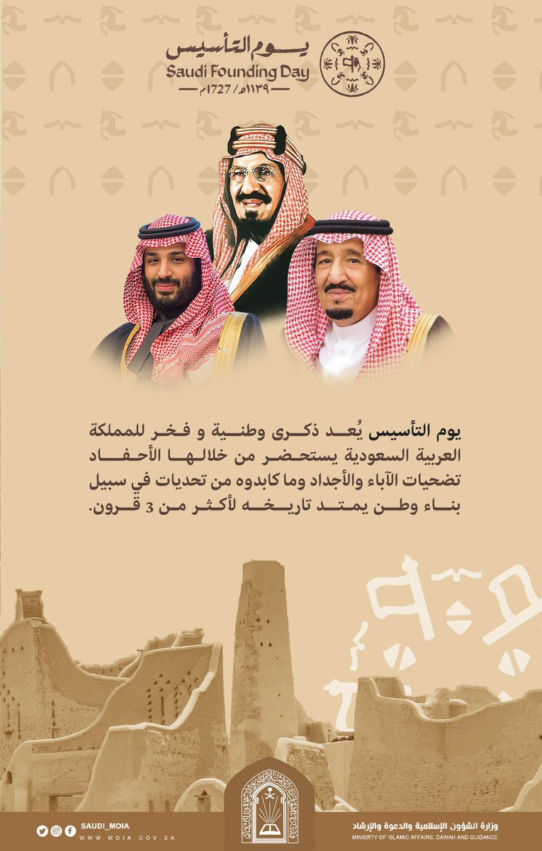karoom8181's tweet photo. #يوم_التاسيس

من اساسيات تأسيس دولتنا العظيمه تأسيسها على العقيده الصحيحه السلفيه ولله الحمد نعمه عظيمه وهذا احد اسباب توفيق الله لها وثباتها لأكثر من 3 قرون . https://t.co/4Rs7TPojGI
