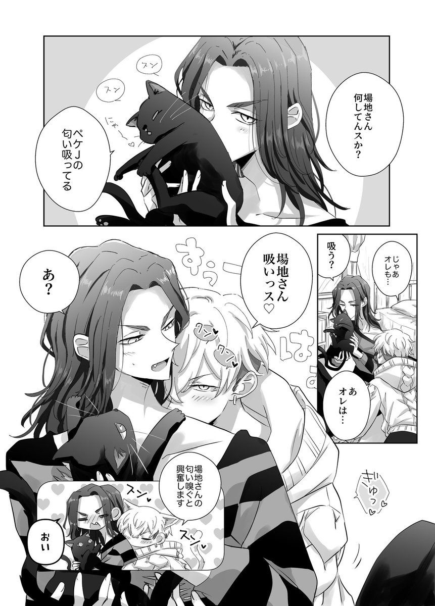 猫の日ー!くんくん🐈‍⬛🩶 