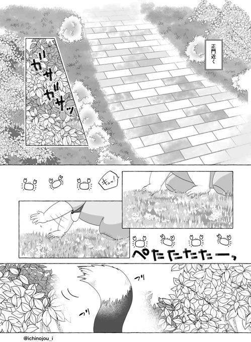 2月22日猫の日なので・・・ジェ監🐬🌸11匹の稚魚シリーズにて
のんびり描いてる新刊の2番目稚魚ちゃんのお話公開😊
もうすぐ完成するので・・・あとベタ塗り中なの〜(それが長い 