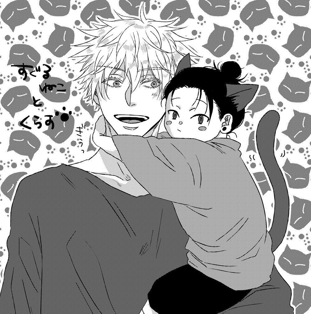 夏五】🐈‍⬛🐈の日再放送 | みやこ さんのマンガ | ツイコミ(仮)