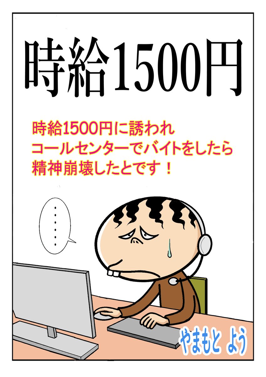 100bullets100's tweet photo. 熟女好き再確認CFNM漫画

2022年、コロナ過の中、
コロナ特需……
時給1500円バイト、
コールセンターに……

しかし、そこは
クレーマー、パワハラ、恫喝、
差別、村八分……、
まさに地獄の巣穴！
……精神崩壊‼

やっぱりボクは熟女が好きなんだ。
やまもとよう（著）
https://t.co/UdeIwvuVah https://t.co/79WtploDEX