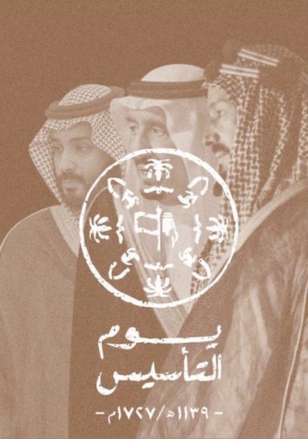 A1085A's tweet photo. ثلاثة قرون من العز والفخر والأمن والأمان 🇸🇦 ،،
الله يديمها علينا ويحفظ حكامنا من كل شر 

#يوم_التأسيس 
#يوم_التاسيس_السعودي_ https://t.co/CJNPqivxoJ