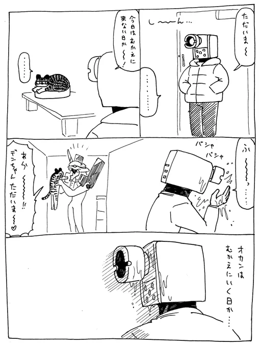 2/22
日記要素

ヘイトデンちゃん 
