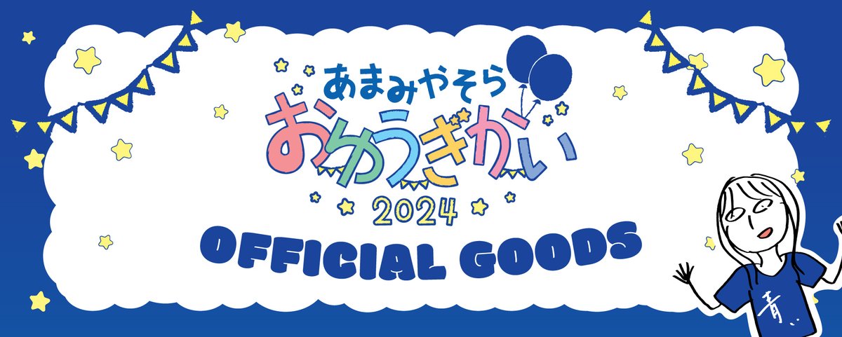 雨宮天 Sora Amamiya official on X: 