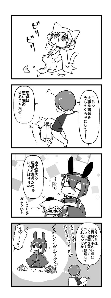 せっかくなのでもうひとつ再掲していきます 