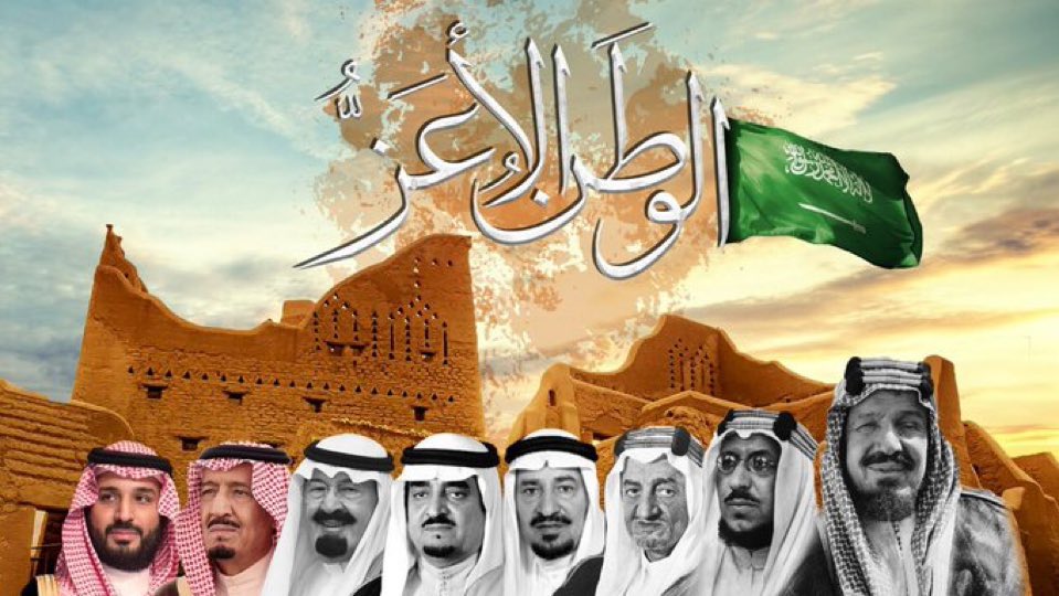 maobaidy2011's tweet photo. #يوم_التاسيس https://t.co/k1r2D2WWXl