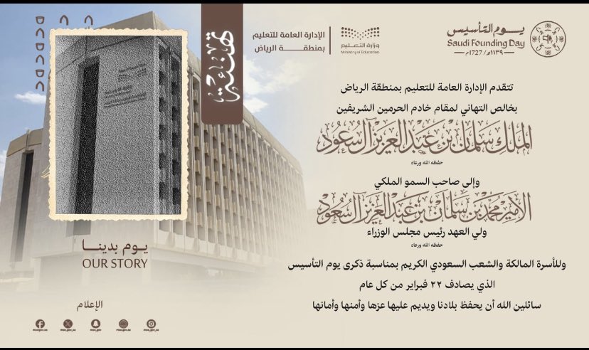 rawadalmjd37's tweet photo. من #يوم_بدينا ودارنا بالعز مبنية 
في ماضي وحاضر برجالها حية 🇸🇦
#يوم_التاسيس https://t.co/3EcAneLm6A