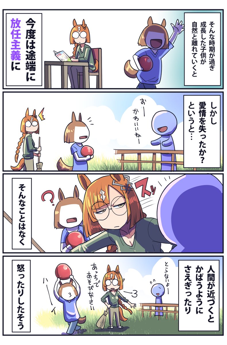 イクノ色々 
