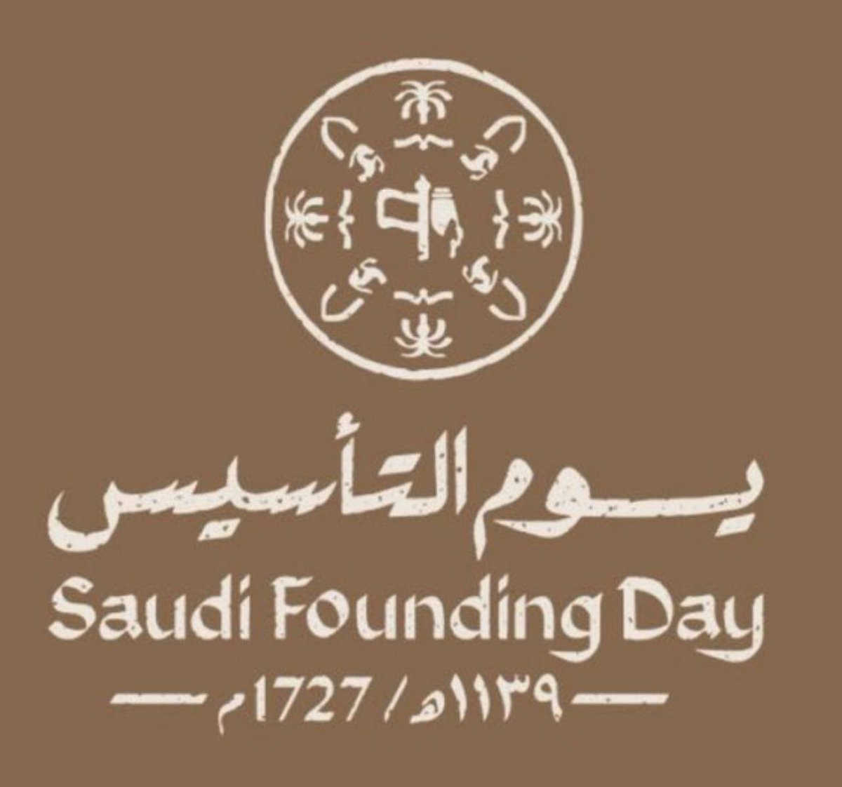 قرون من العز والفخر 🇸🇦 #يوم_التاسيس