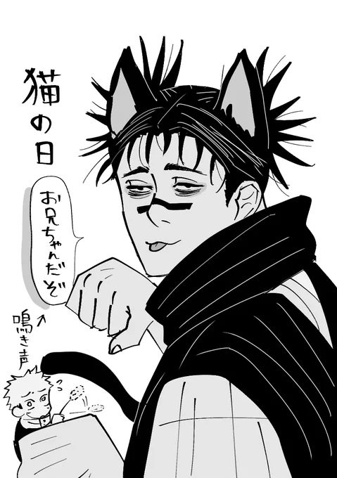 🐱の日 