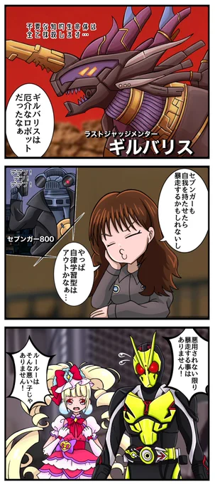 ギルバリスから学ぶAIとの付き合い方
#ジェネスタ 