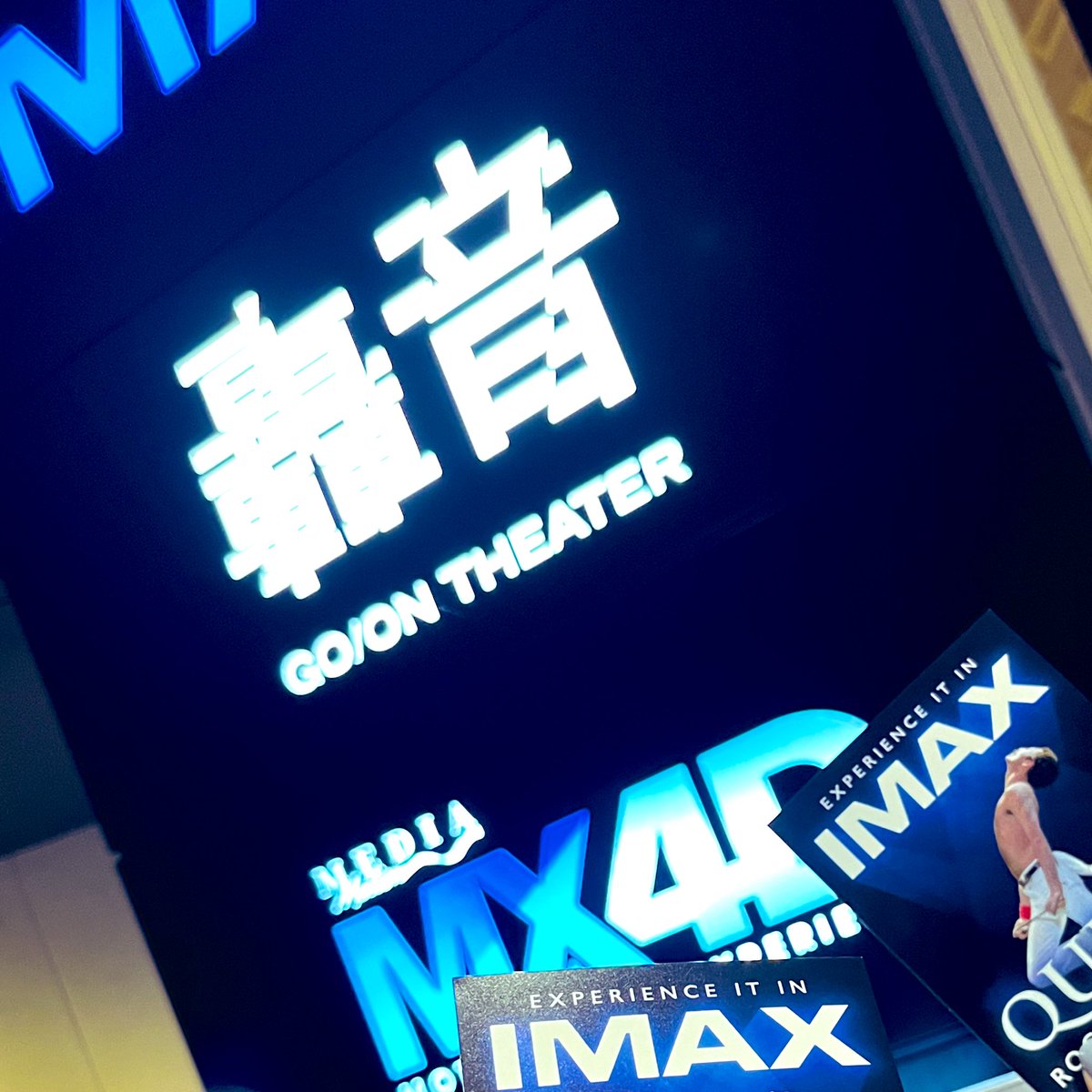 またいくことになりました

見たおしてたのに
あまりに生き生きしていて
初体験みたいだった