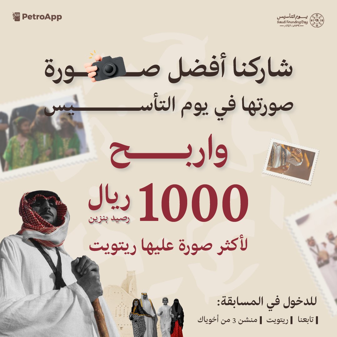 PetroApp | بتروآب tweet media