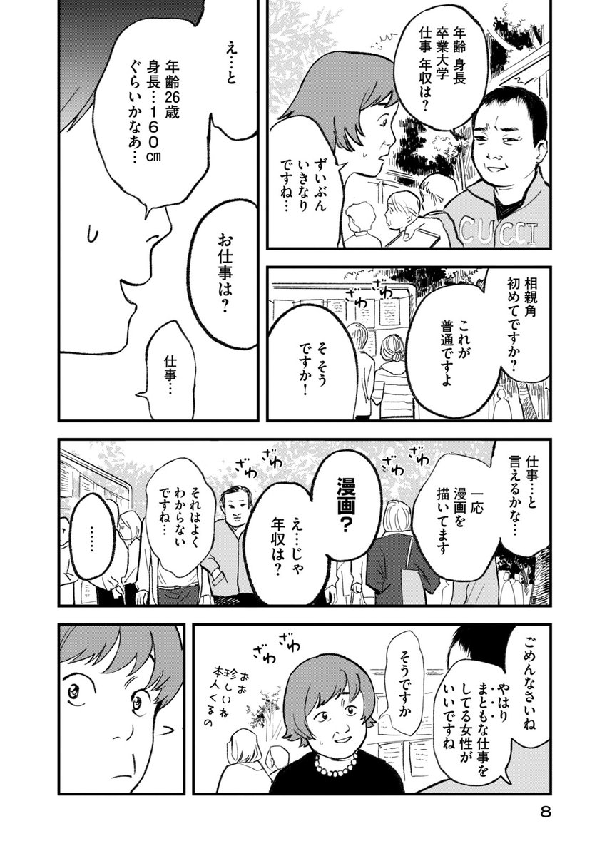 (3/12) 