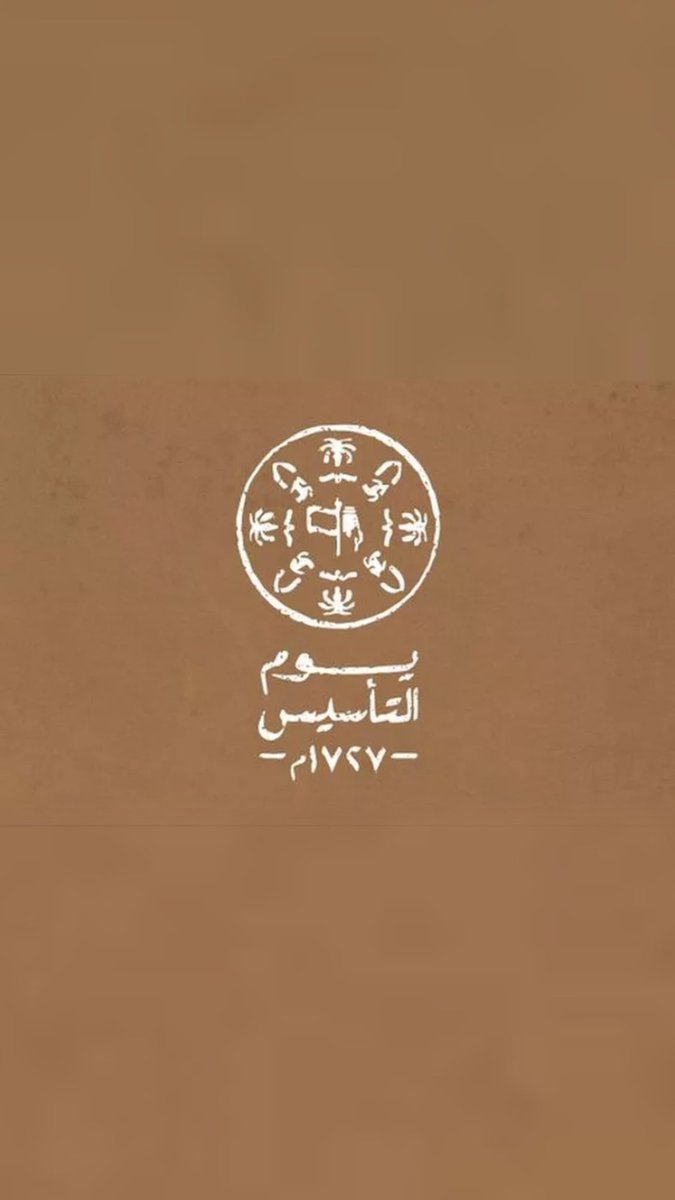 Areej3rf's tweet photo. كل عام ومملكتنا في عز ونماء وفخر
🤍🇸🇦

22/02/2024 https://t.co/jJ1mxuUfIo