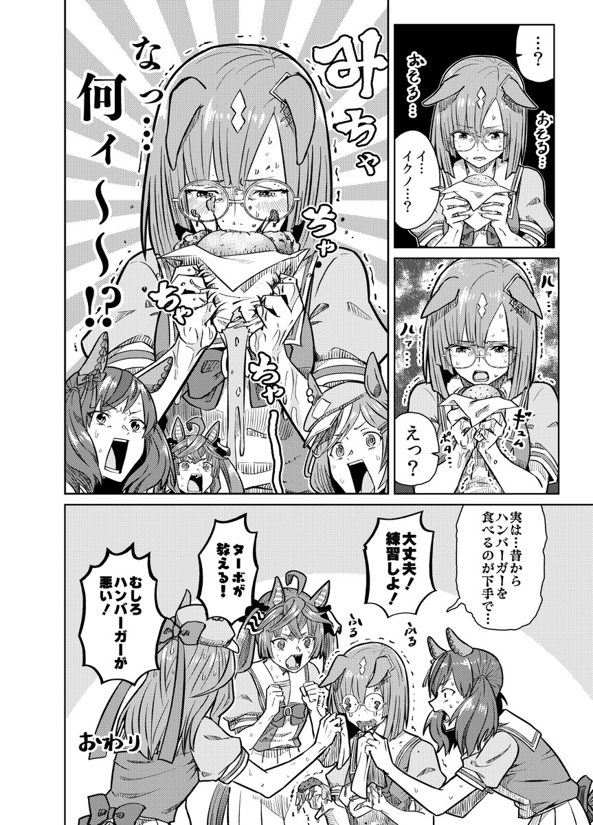 イクノ実装ありがとう 