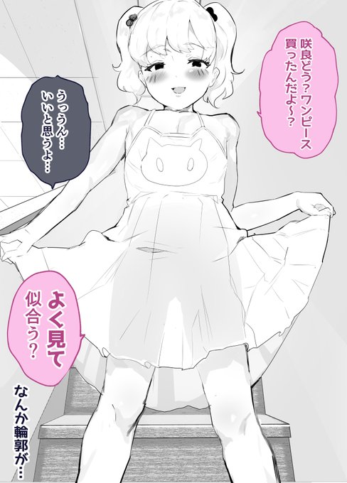 咲良30日間〇〇我慢 5日目 